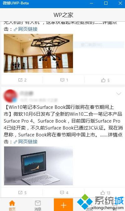 微博UWP-Beta迎来v5.05更新：主要是修复bug，提高性能