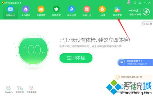 升级win10系统后爱奇艺不能播放视频怎么办