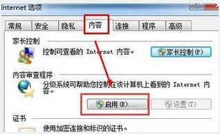 win7系统怎么给ie浏览器浏览记录加密