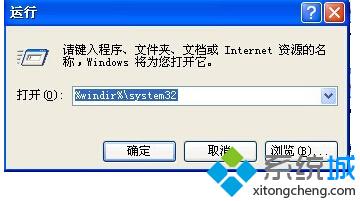 绿茶Ghost xp系统userinit.exe文件丢失导致电脑反复重启的解决方法