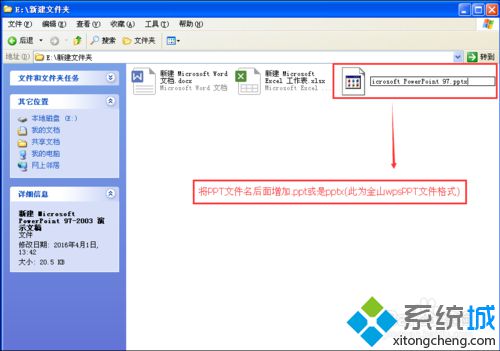 XP系统下office文件无法正常打开的解决方案