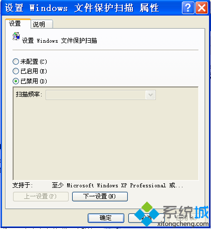 深度Windowsxp系统如何取消文件保护功能【图文教程】