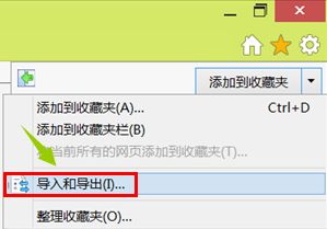 xp系统下怎样将360浏览器收藏夹导入IE浏览器