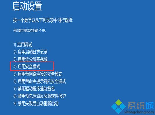 Win10调分辨率后出现黑屏提示“超出工作频率范围”怎么办