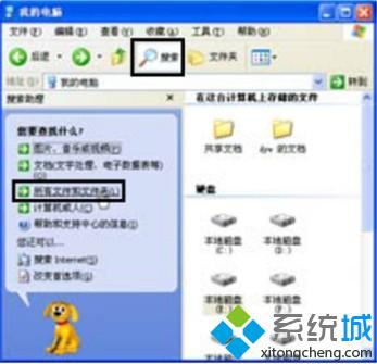 windowwsXP系统搜索功能出现故障如何处理