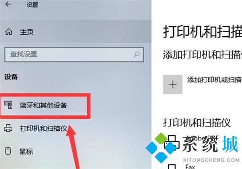 win10蓝牙在哪里打开 win10怎么打开蓝牙