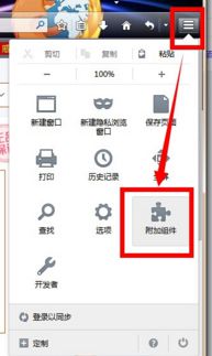 win10系统下找不到火狐附加组件怎么办