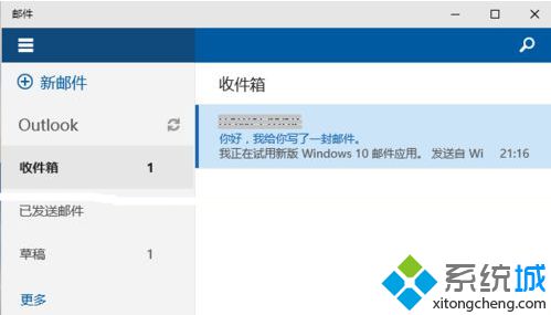 Win10 10074预览版系统下邮件功能的收发技巧【图文】