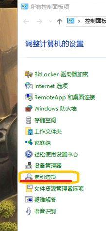 win10搜索查找设置提示“搜索结果还没还有完全就绪”如何解决