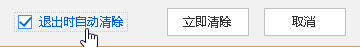 win10系统下如何清空遨游5中所有浏览记录