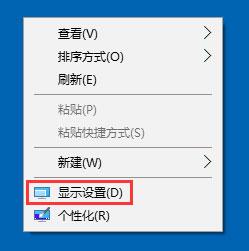 Windows10屏幕分辨率和实际不符的解决方法