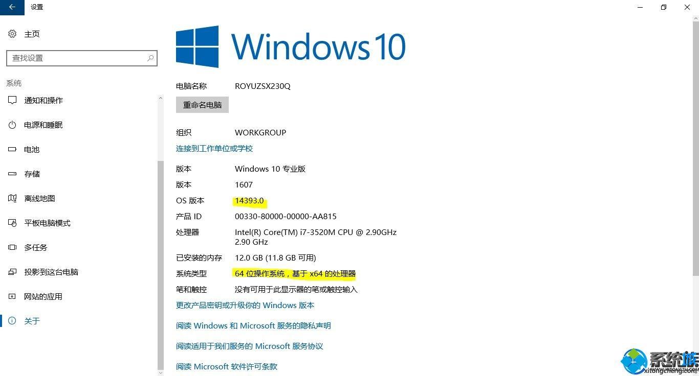 Win10系统开启Bash on Ubuntu的详细步骤