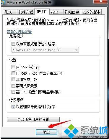 XP系统提示VMware Workstation出现内部错误是怎么回事