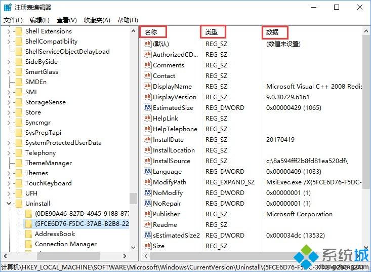 win10系统多余的信息内容怎么删除？win10删除注册表内容的方法