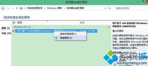 Win10系统下gwx.exe进程开机自动启动的解决方法