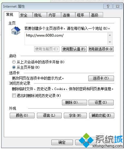 win7系统下打开ie浏览器后一片空白怎么解决