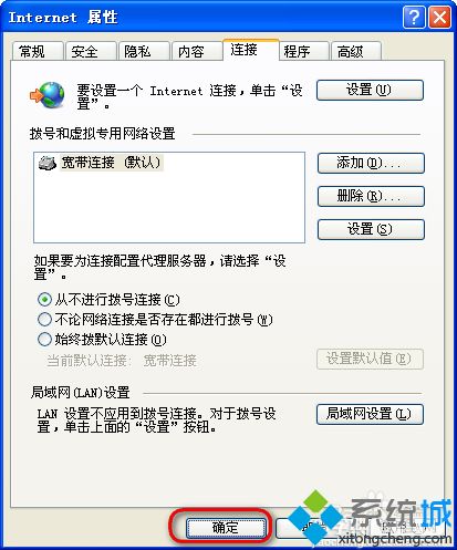 win10连接宽带时出错678无法建立连接的解决方法