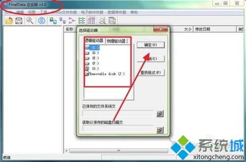 win10数据丢失怎么恢复？电脑用软件恢复数据的方法