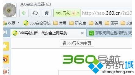 win10系统360浏览器快捷保存图片的方法