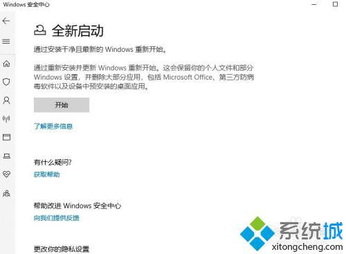 win10要不要装杀毒软件 win10有必要安装360吗