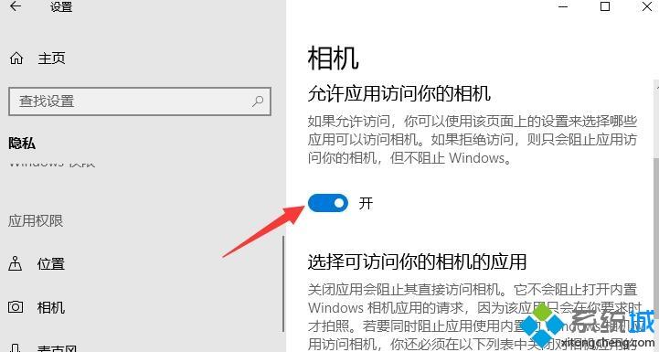 win10笔记本怎么打开内置摄像头视频