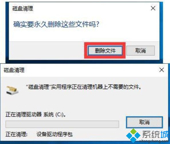 w10如何清理电脑垃圾_w10清理电脑垃圾的办法