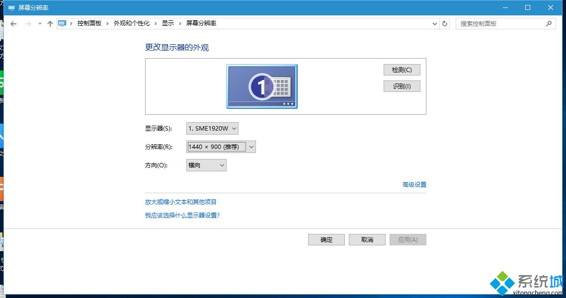 升级到win10专业版后发现屏幕分辨率不对怎么调整