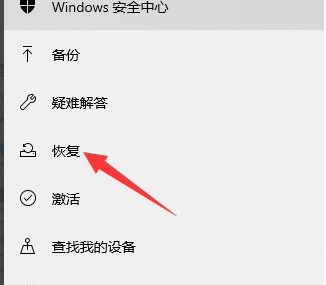 win11版本怎么退回win10版本