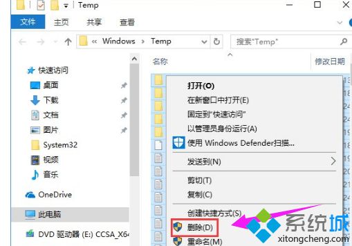 win10如何删除temp文件夹_win10删除temp文件夹的步骤