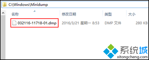 windows10系统下怎样收集蓝屏日志