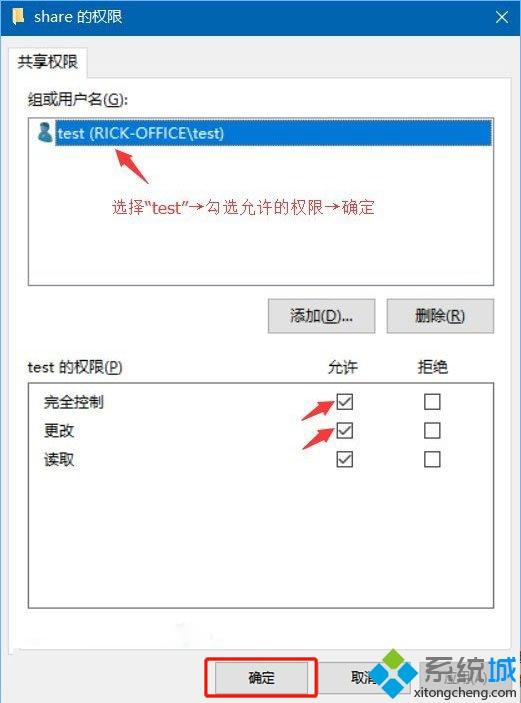 Win10系统给共享文件夹设置密码的操作步骤