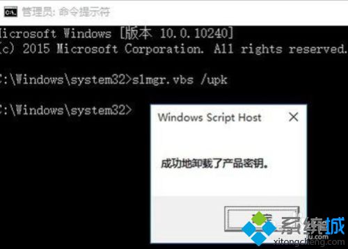 cmd不能激活win10系统怎么办？用cmd激活win10系统的方法