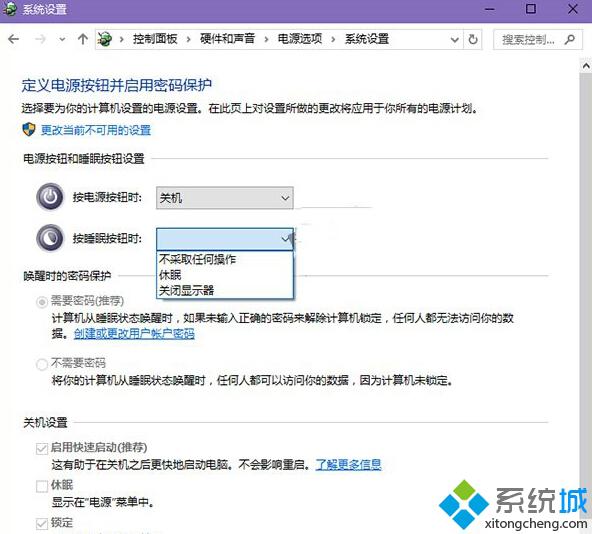 Win10系统没有睡眠功能怎么办？Windows10没有睡眠功能的解决方法