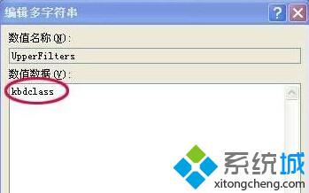 WindowsXP系统下老式键盘失灵了的解决方案