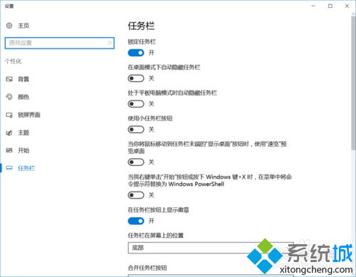 win10任务栏不显示“旺旺”图标怎么办