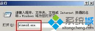 XP系统提示“无法定位程序输入点 MSVCR100.dll”的处理方法