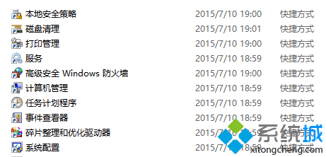 Win10系统管理工具怎么查看