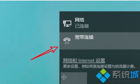 win10宽带连接设置的方法是什么_win10宽带连接的设置方法