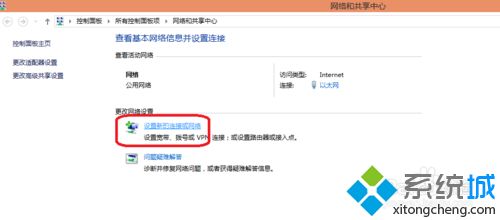 windows10系统无法设置拨号连接如何解决