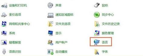 win10系统下控制面板没有语言如何解决