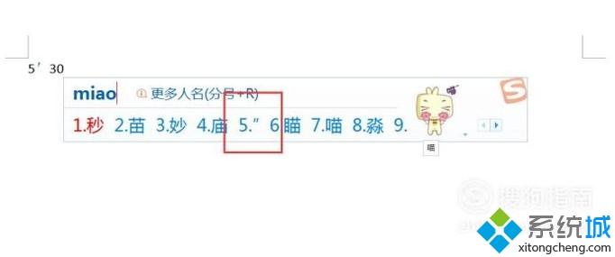 windows10系统下怎样输入分秒符号