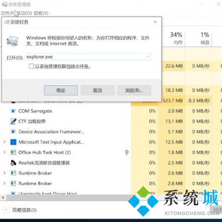 win10系统Windows资源管理器已停止工作怎么解决