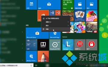 win10应用商店下载的东西怎么卸载_win10微软商店下载的东西怎么卸载