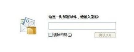 windows10系统下发送加密qq邮箱文件的方法