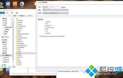 windows10系统安装软件提示2503、2502错误如何解决