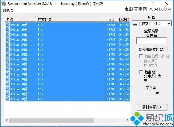 Win10回收站文件被删除了怎么还原