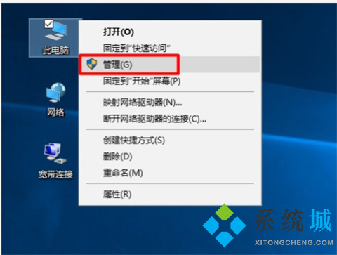 win10设备管理器在哪 win10打开设备管理器的四种方法