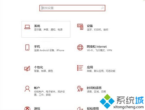 Win10电脑怎么取消按电源键唤醒