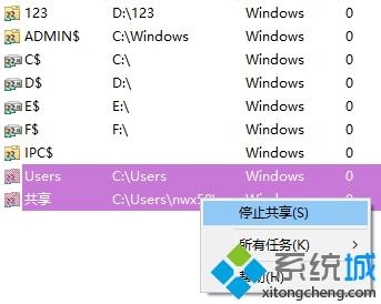 教你查看Win10所有共享文件夹的详细方法