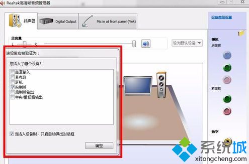 win7睡眠后没声音怎么办_win7睡眠唤醒后没声音的解决步骤